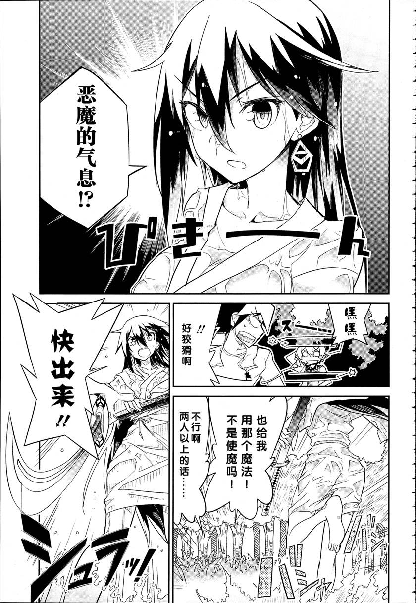 怪灭王与12人的星之巫女韩漫全集-第03话无删减无遮挡章节图片 