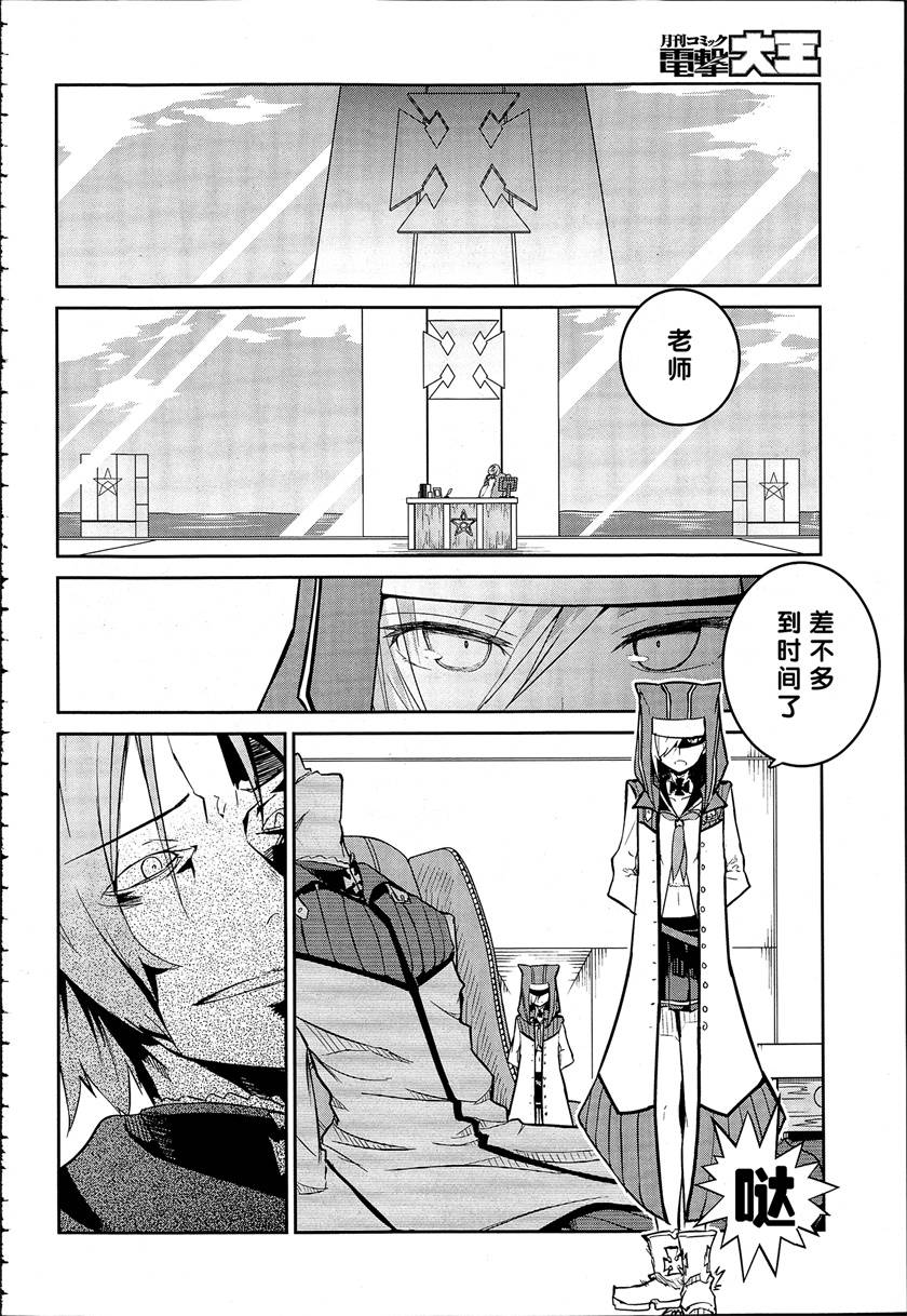 怪灭王与12人的星之巫女韩漫全集-第03话无删减无遮挡章节图片 