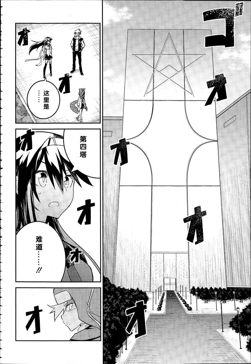 怪灭王与12人的星之巫女韩漫全集-第03话无删减无遮挡章节图片 