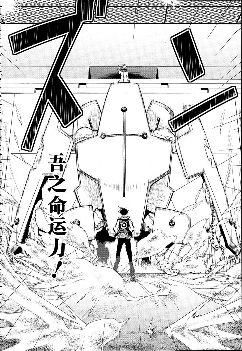 怪灭王与12人的星之巫女韩漫全集-第03话无删减无遮挡章节图片 