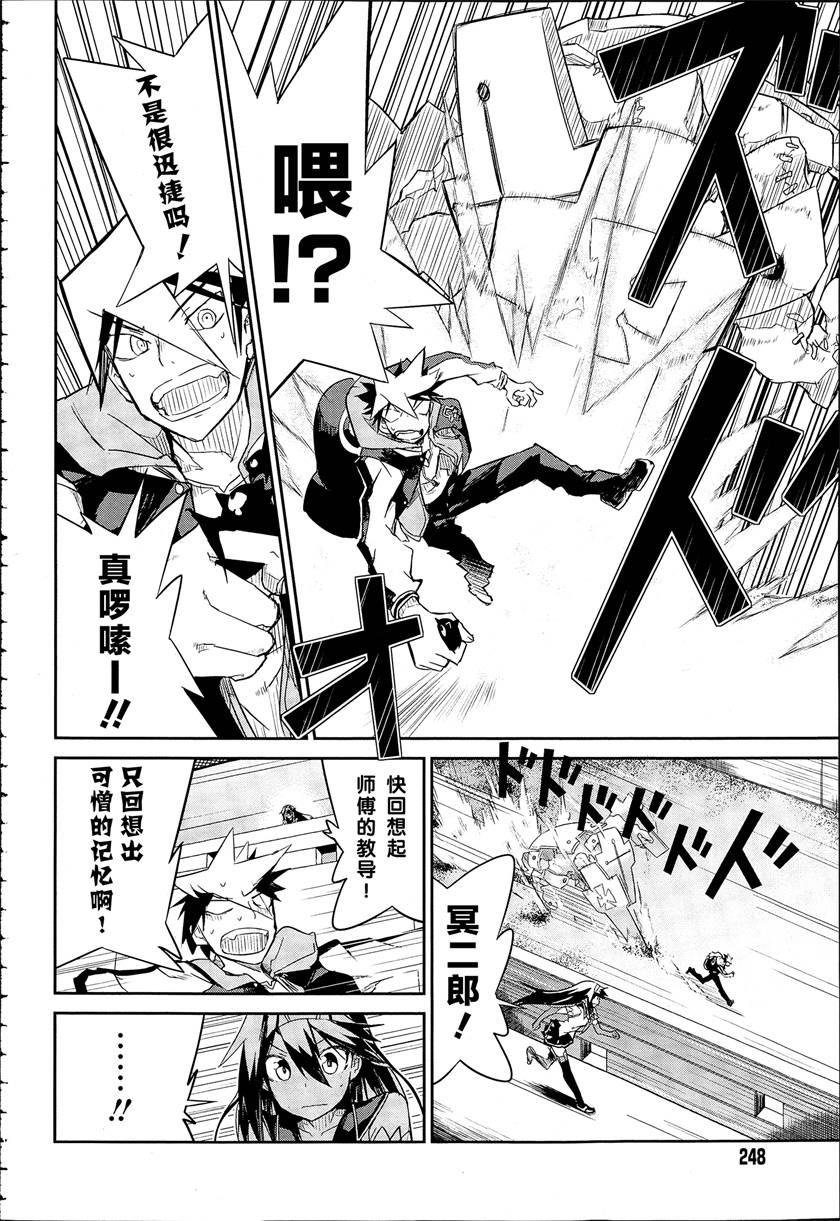 怪灭王与12人的星之巫女韩漫全集-第03话无删减无遮挡章节图片 