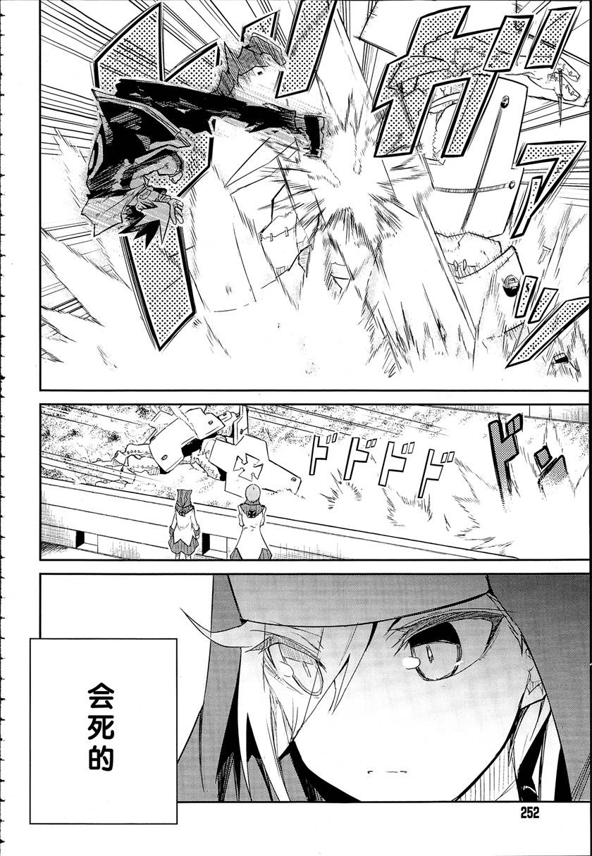 怪灭王与12人的星之巫女韩漫全集-第03话无删减无遮挡章节图片 