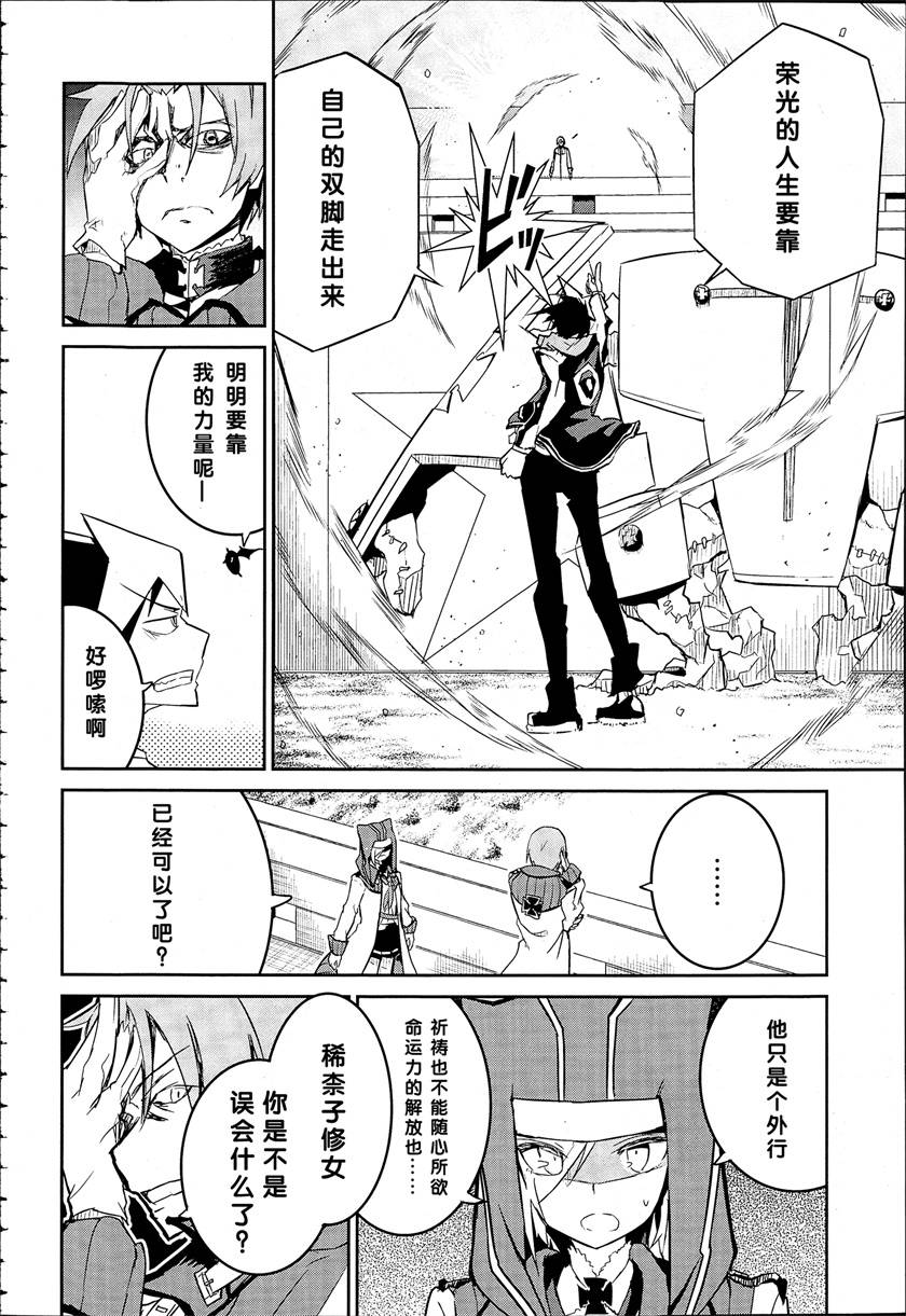 怪灭王与12人的星之巫女韩漫全集-第03话无删减无遮挡章节图片 