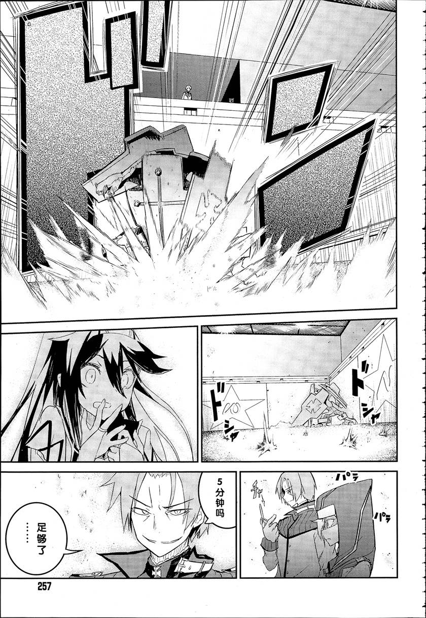 怪灭王与12人的星之巫女韩漫全集-第03话无删减无遮挡章节图片 