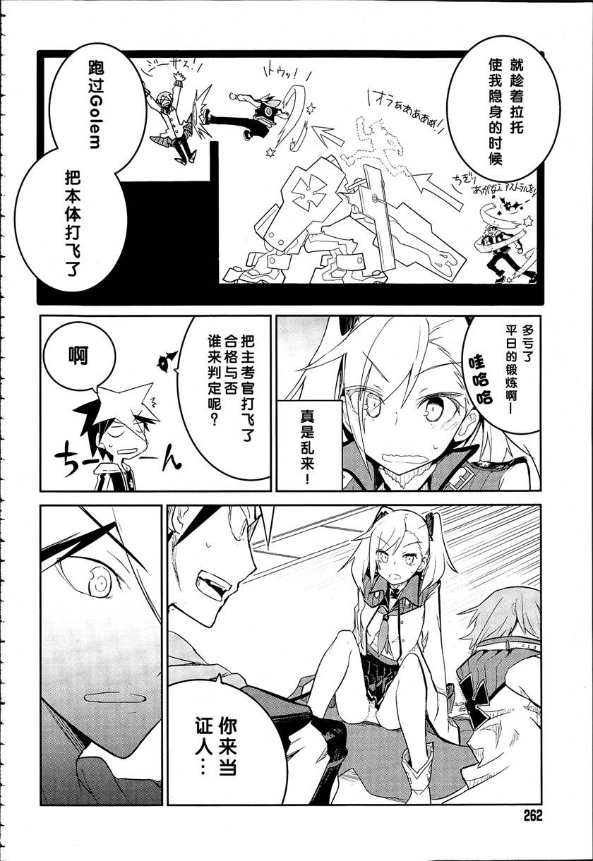 怪灭王与12人的星之巫女韩漫全集-第03话无删减无遮挡章节图片 