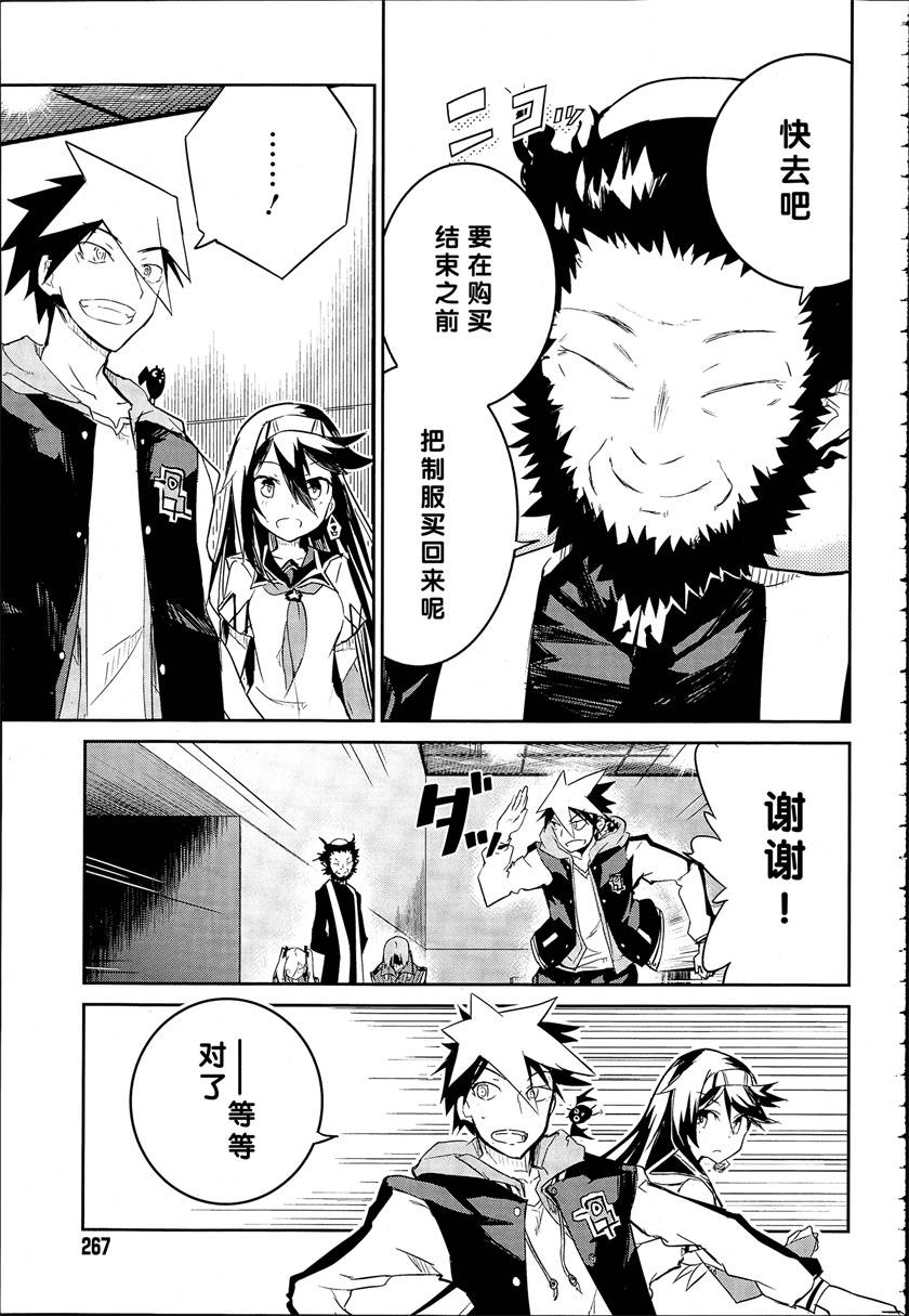 怪灭王与12人的星之巫女韩漫全集-第03话无删减无遮挡章节图片 