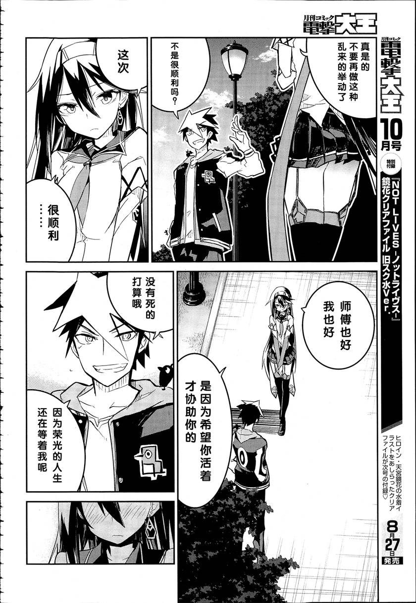 怪灭王与12人的星之巫女韩漫全集-第03话无删减无遮挡章节图片 