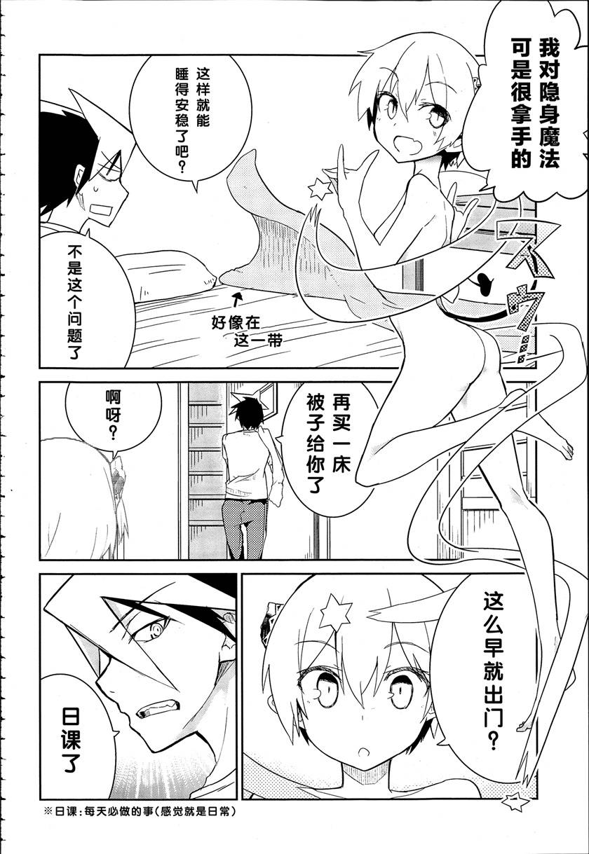 怪灭王与12人的星之巫女韩漫全集-第03话无删减无遮挡章节图片 