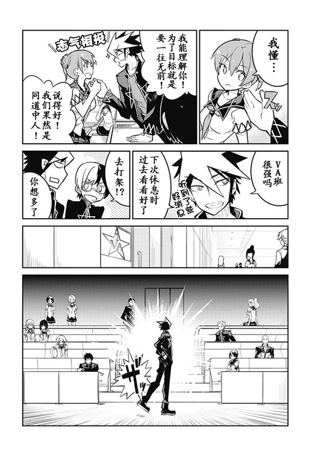 怪灭王与12人的星之巫女韩漫全集-第04话无删减无遮挡章节图片 