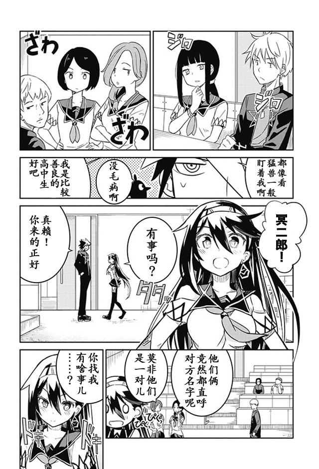怪灭王与12人的星之巫女韩漫全集-第04话无删减无遮挡章节图片 
