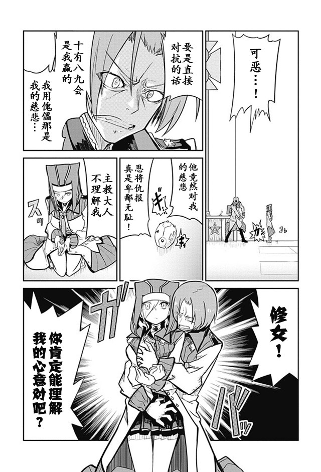 怪灭王与12人的星之巫女韩漫全集-第04话无删减无遮挡章节图片 
