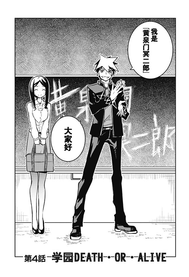 怪灭王与12人的星之巫女韩漫全集-第04话无删减无遮挡章节图片 