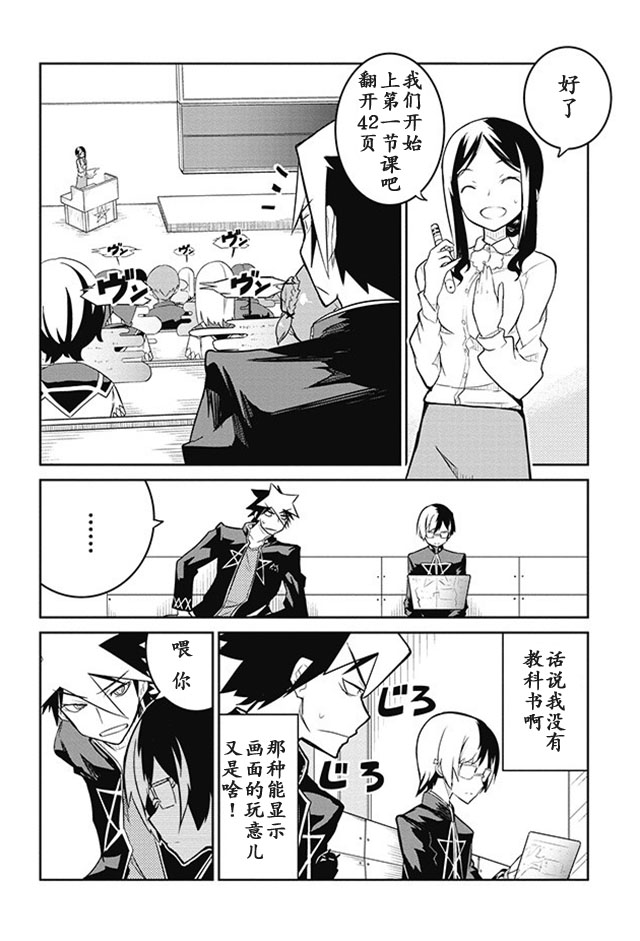 怪灭王与12人的星之巫女韩漫全集-第04话无删减无遮挡章节图片 