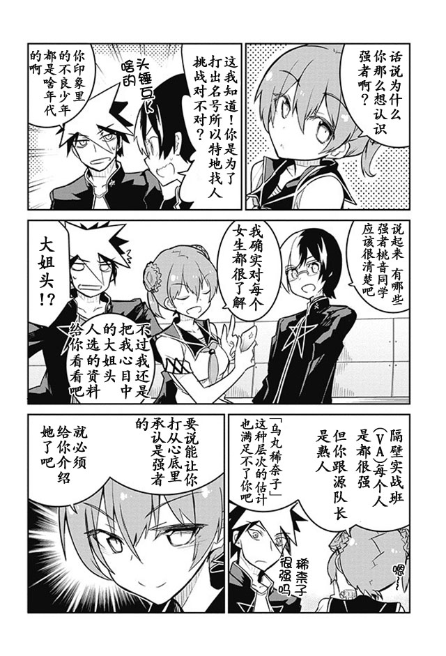 怪灭王与12人的星之巫女韩漫全集-第04话无删减无遮挡章节图片 