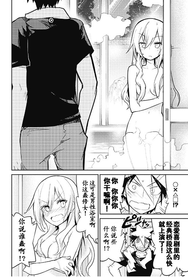 怪灭王与12人的星之巫女韩漫全集-第05话无删减无遮挡章节图片 