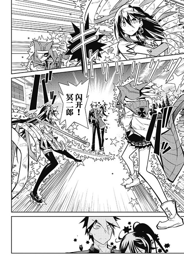 怪灭王与12人的星之巫女韩漫全集-第05话无删减无遮挡章节图片 