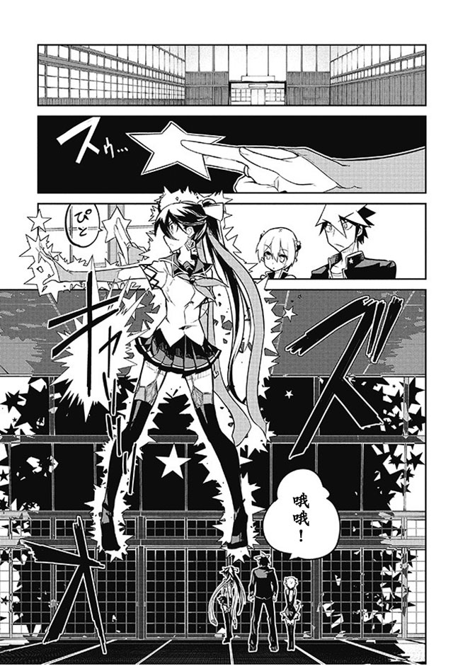 怪灭王与12人的星之巫女韩漫全集-第06话无删减无遮挡章节图片 