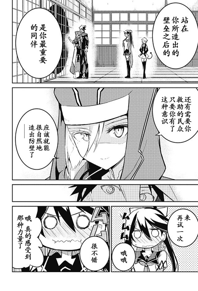 怪灭王与12人的星之巫女韩漫全集-第06话无删减无遮挡章节图片 