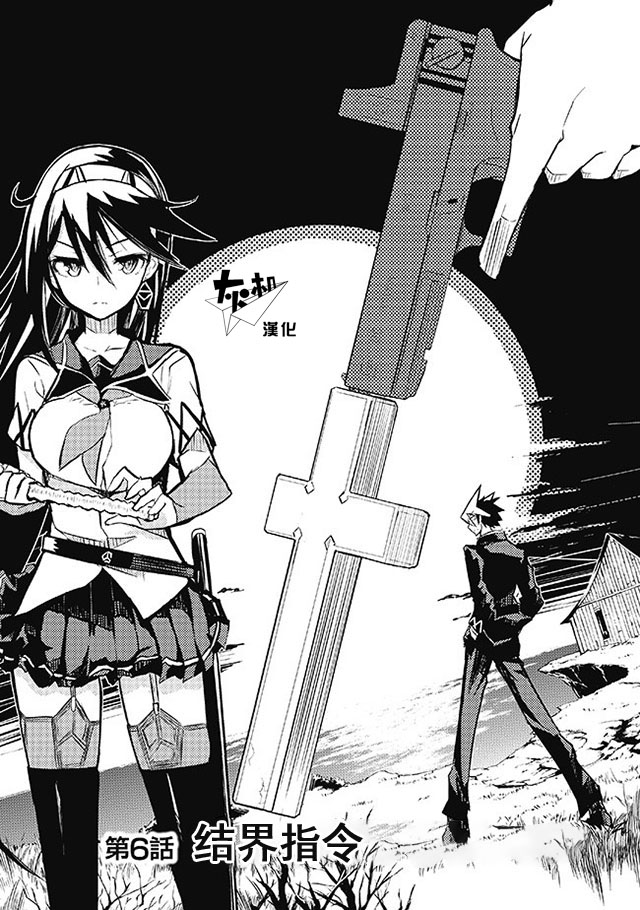 怪灭王与12人的星之巫女韩漫全集-第06话无删减无遮挡章节图片 