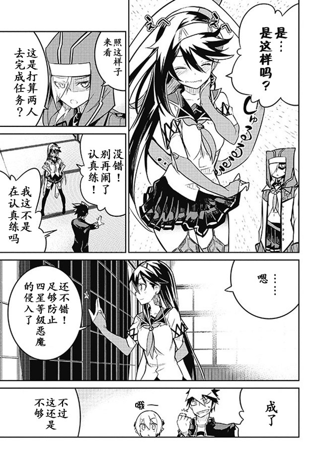 怪灭王与12人的星之巫女韩漫全集-第06话无删减无遮挡章节图片 
