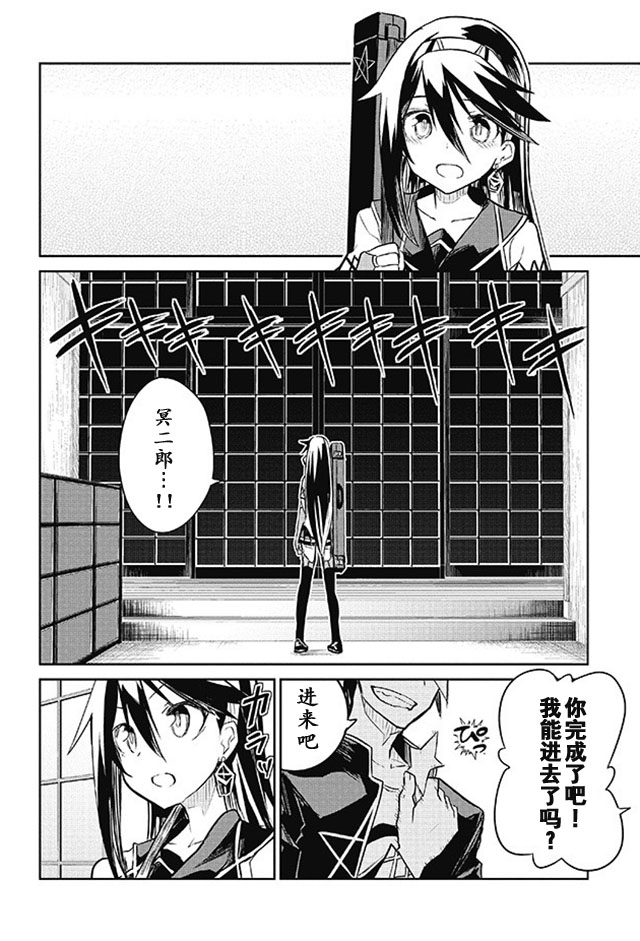 怪灭王与12人的星之巫女韩漫全集-第06话无删减无遮挡章节图片 