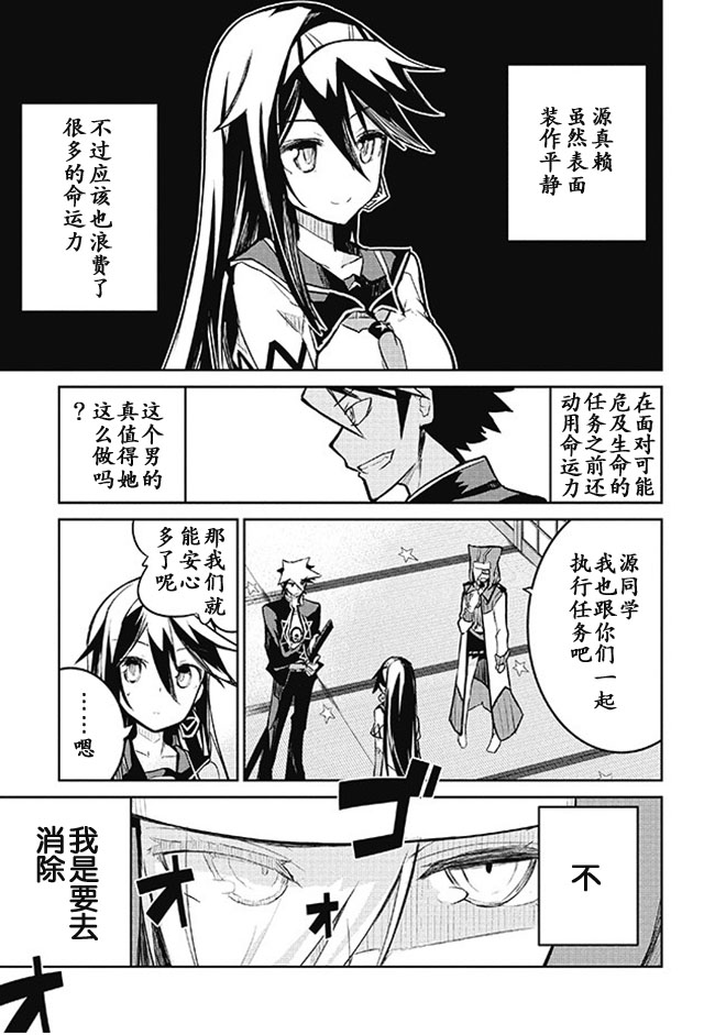 怪灭王与12人的星之巫女韩漫全集-第06话无删减无遮挡章节图片 