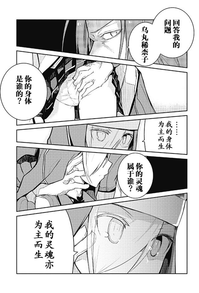 怪灭王与12人的星之巫女韩漫全集-第06话无删减无遮挡章节图片 