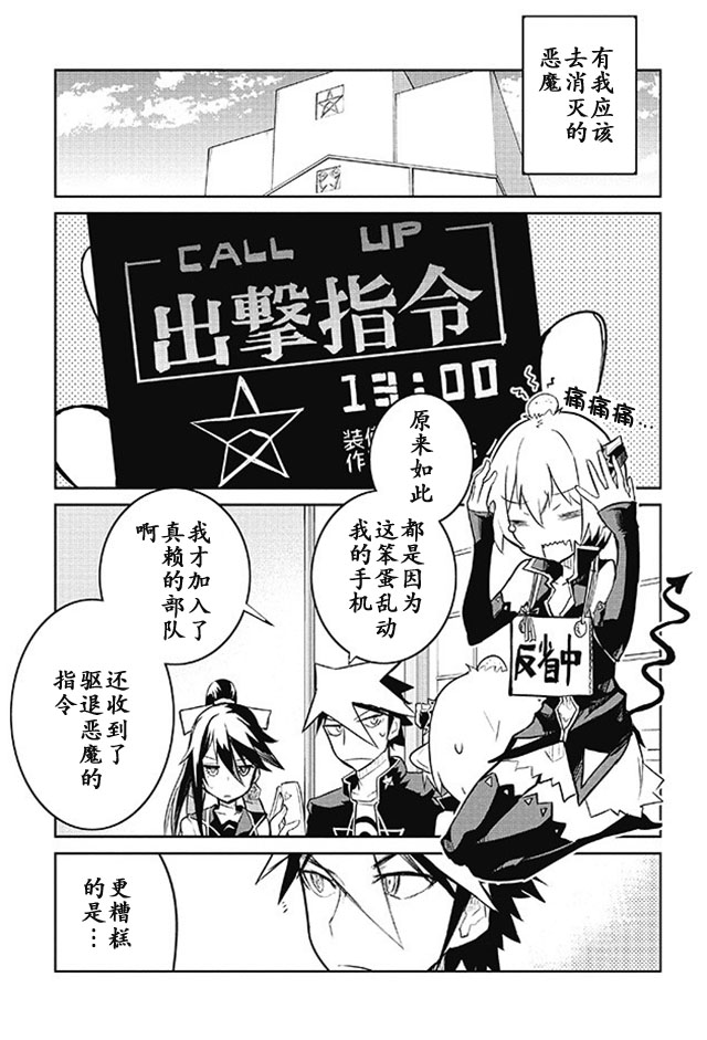 怪灭王与12人的星之巫女韩漫全集-第06话无删减无遮挡章节图片 