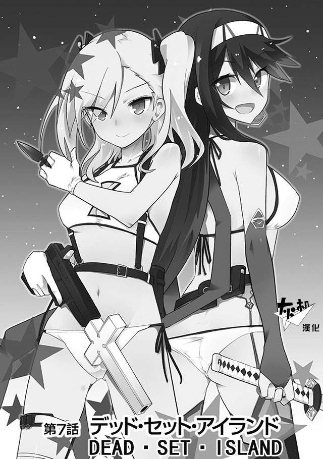 怪灭王与12人的星之巫女韩漫全集-第07话无删减无遮挡章节图片 