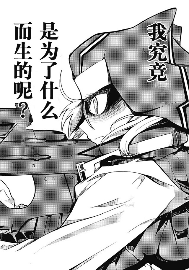 怪灭王与12人的星之巫女韩漫全集-第07话无删减无遮挡章节图片 