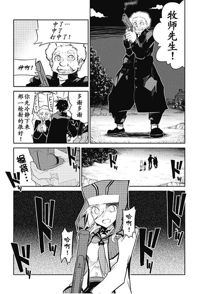 怪灭王与12人的星之巫女韩漫全集-第07话无删减无遮挡章节图片 