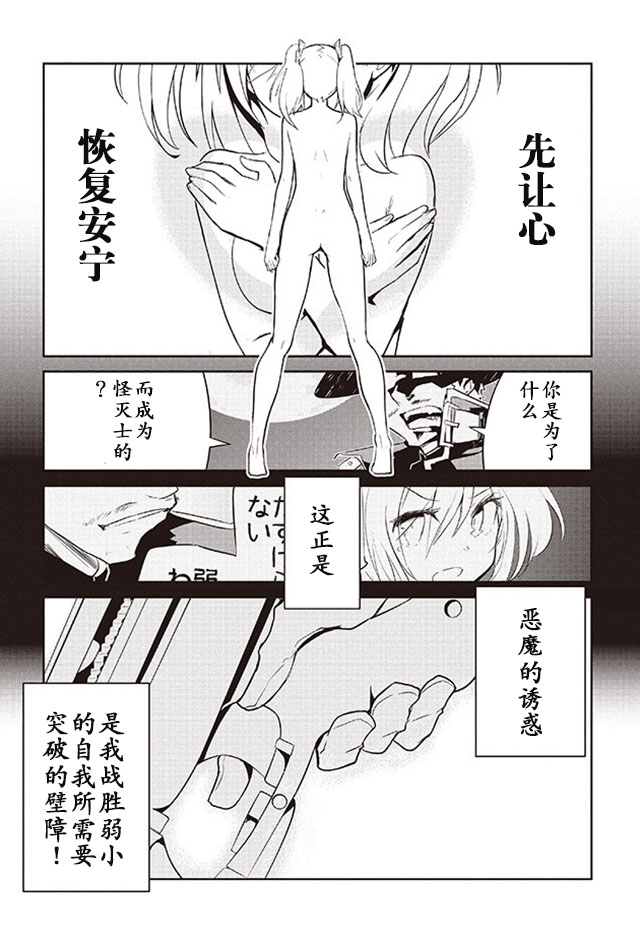 怪灭王与12人的星之巫女韩漫全集-第07话无删减无遮挡章节图片 