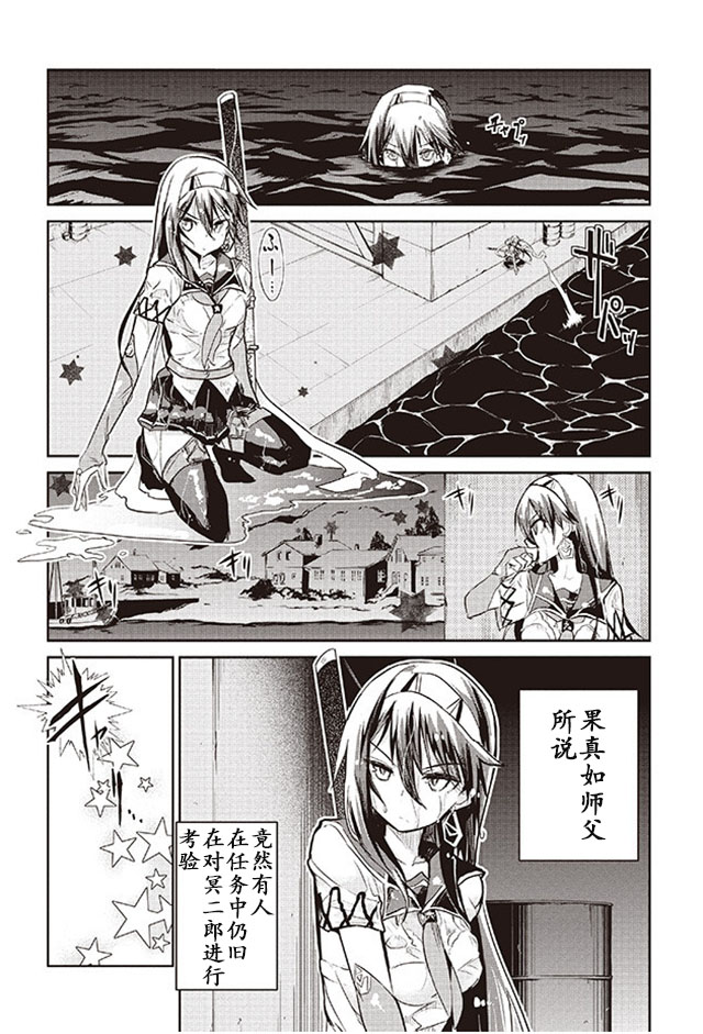 怪灭王与12人的星之巫女韩漫全集-第07话无删减无遮挡章节图片 