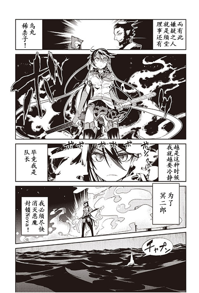 怪灭王与12人的星之巫女韩漫全集-第07话无删减无遮挡章节图片 