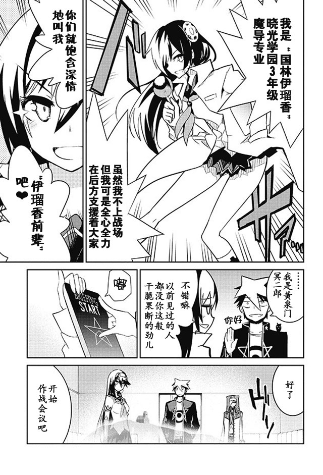 怪灭王与12人的星之巫女韩漫全集-第07话无删减无遮挡章节图片 