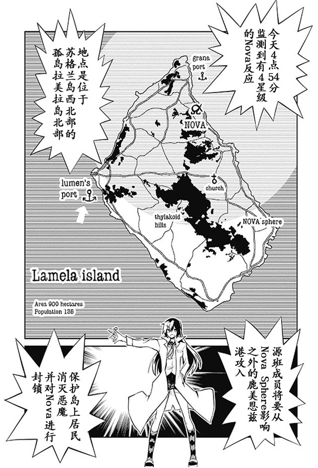 怪灭王与12人的星之巫女韩漫全集-第07话无删减无遮挡章节图片 