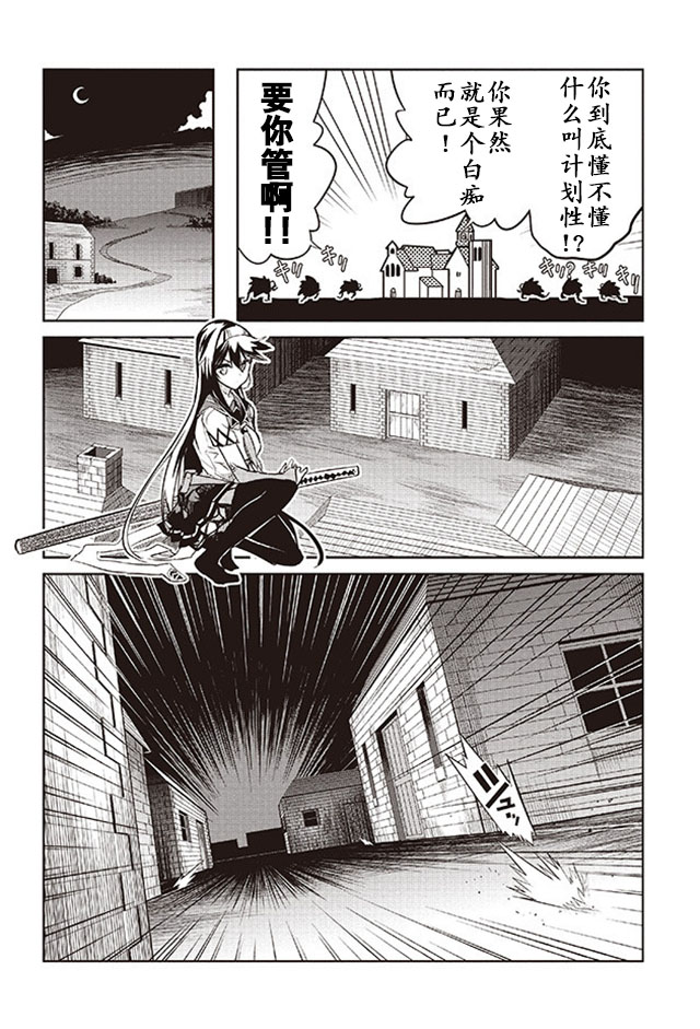 怪灭王与12人的星之巫女韩漫全集-第08话无删减无遮挡章节图片 
