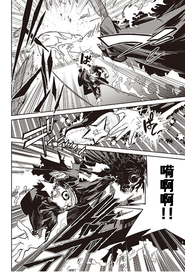 怪灭王与12人的星之巫女韩漫全集-第08话无删减无遮挡章节图片 