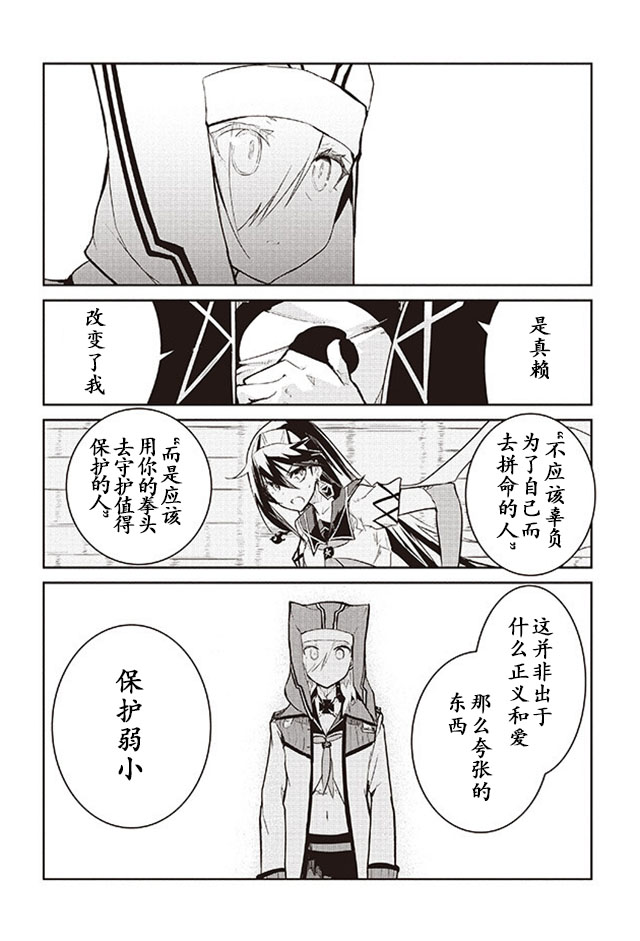 怪灭王与12人的星之巫女韩漫全集-第08话无删减无遮挡章节图片 