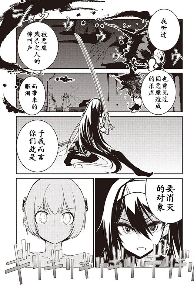 怪灭王与12人的星之巫女韩漫全集-第08话无删减无遮挡章节图片 