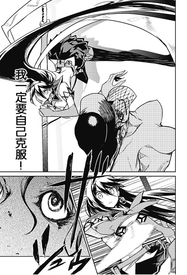 怪灭王与12人的星之巫女韩漫全集-第09话无删减无遮挡章节图片 