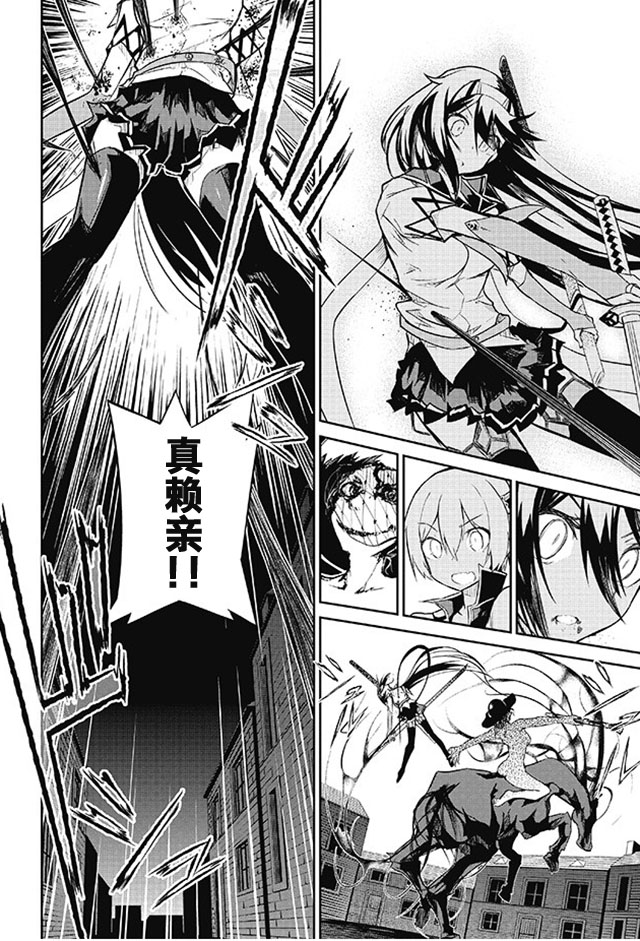 怪灭王与12人的星之巫女韩漫全集-第09话无删减无遮挡章节图片 