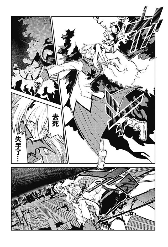 怪灭王与12人的星之巫女韩漫全集-第09话无删减无遮挡章节图片 