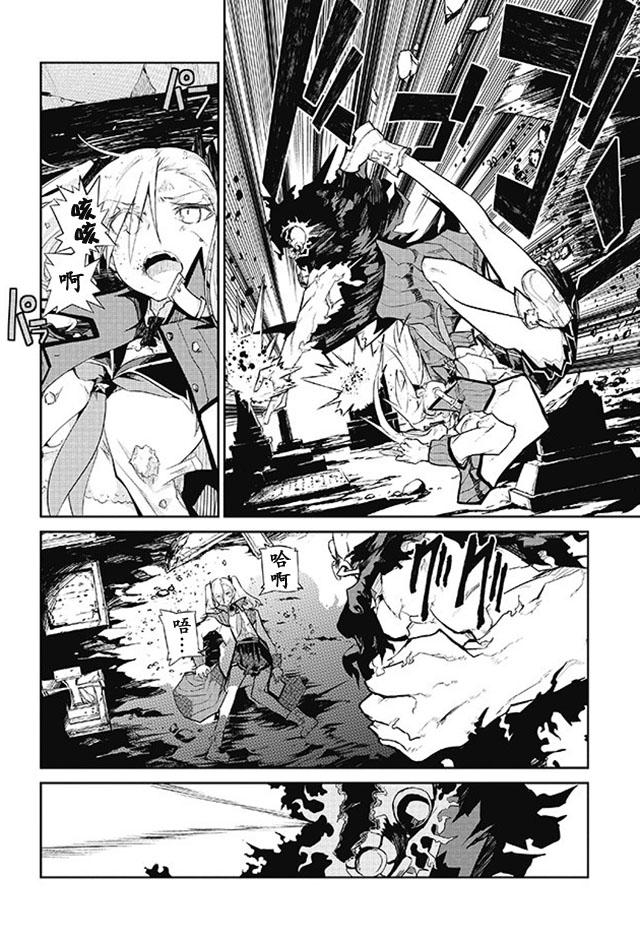 怪灭王与12人的星之巫女韩漫全集-第09话无删减无遮挡章节图片 
