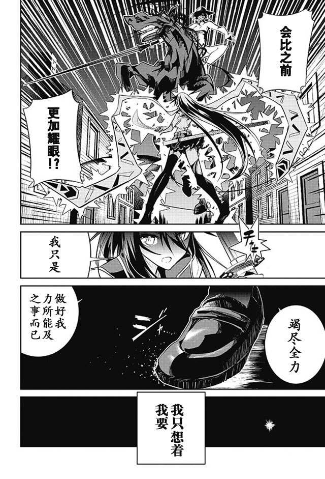 怪灭王与12人的星之巫女韩漫全集-第09话无删减无遮挡章节图片 