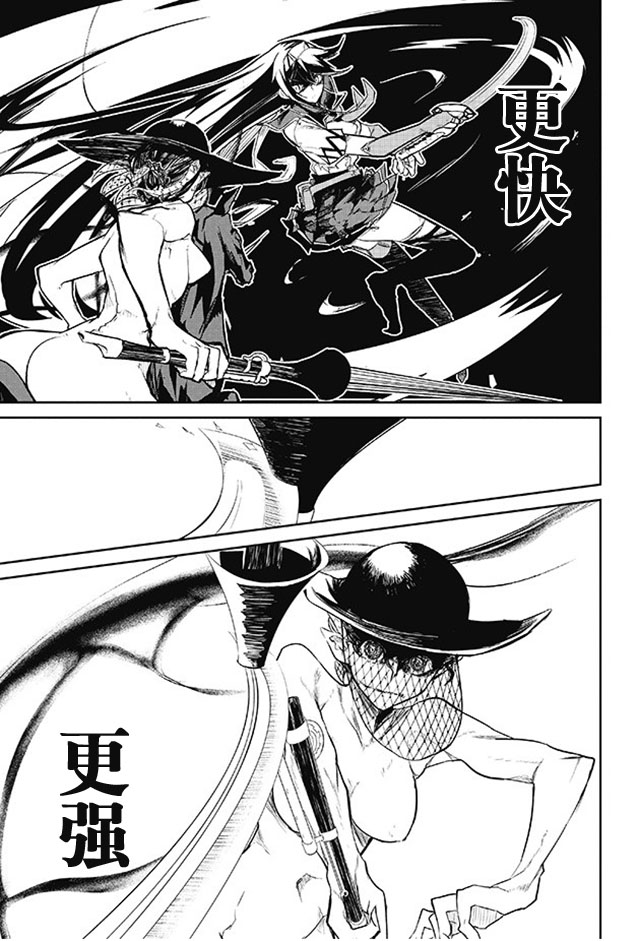 怪灭王与12人的星之巫女韩漫全集-第09话无删减无遮挡章节图片 