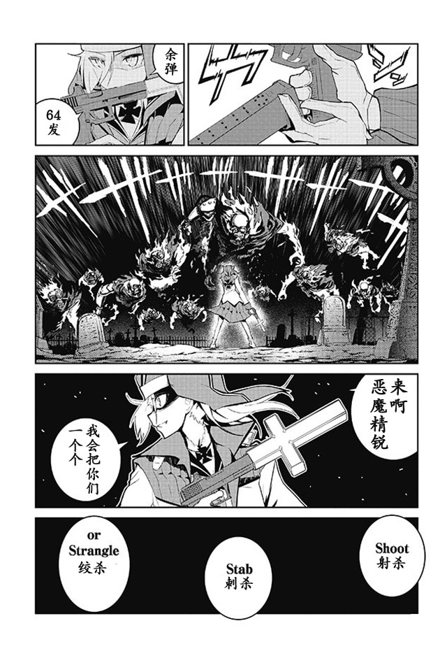 怪灭王与12人的星之巫女韩漫全集-第09话无删减无遮挡章节图片 