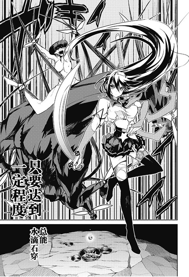 怪灭王与12人的星之巫女韩漫全集-第09话无删减无遮挡章节图片 