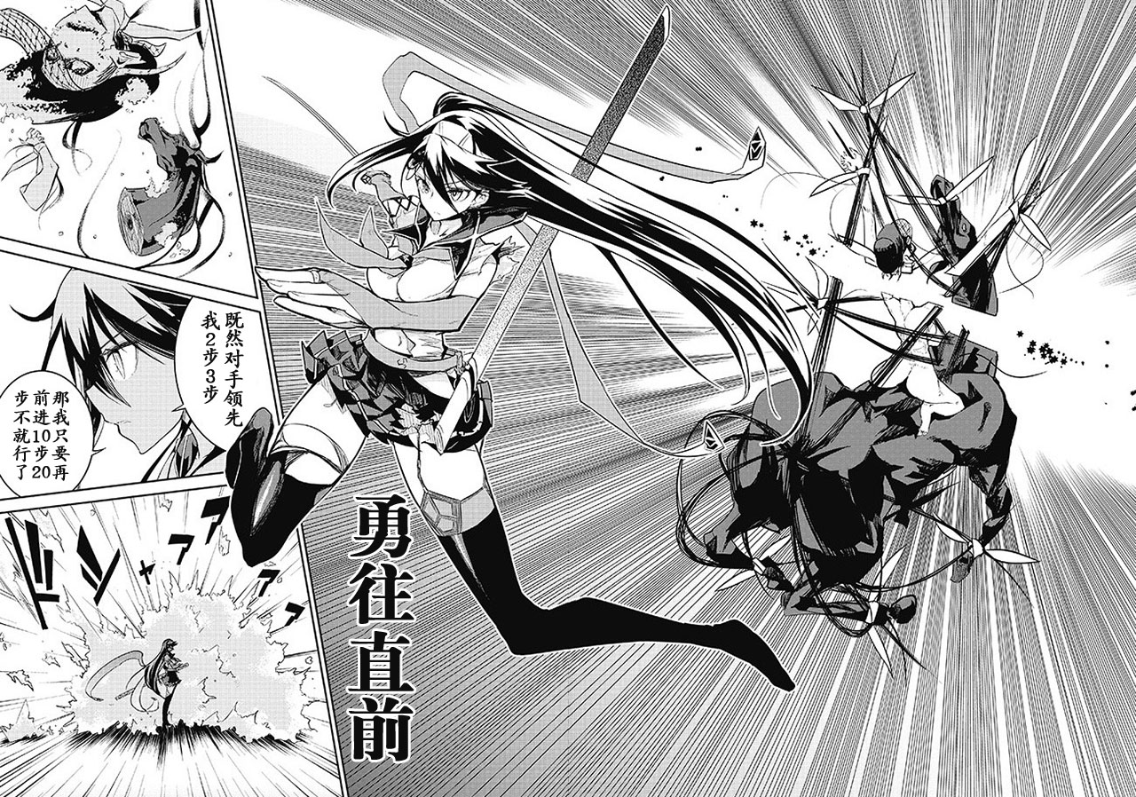 怪灭王与12人的星之巫女韩漫全集-第09话无删减无遮挡章节图片 