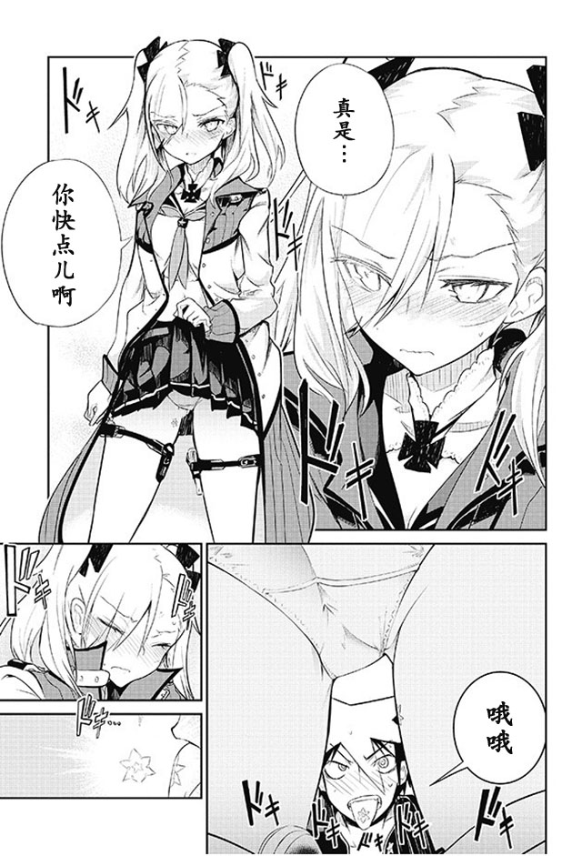 怪灭王与12人的星之巫女韩漫全集-第09话无删减无遮挡章节图片 